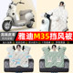 Suitable for Yadi Guanneng Modern M35-one M/H/D electric car windshield quilt with winter fleece battery car accessories