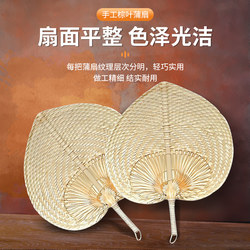 Cattail Fan, Old-Fashioned Rice Dumpling Leaf, Pure Handmade Summer Large Fan, Mosquito Repellent Banana Fan, Old Man's Sunflower Fan, Handmade Fan for Summer Kidsren