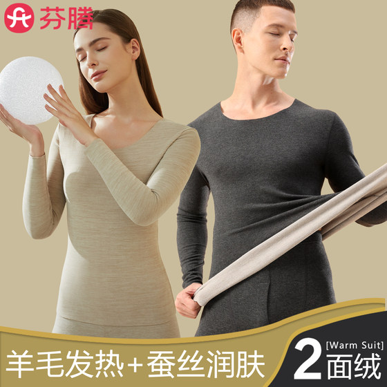 Fenten thermal underwear for men and women thickened velvet suit bottomed cotton sweater hot autumn clothes and pants winter