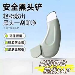 Blackhead Remover, Blackhead Scraper, Facial Cleanser, Easily Removes Blackheads with Just One Swipe, Eco-Friendly Silicone, Dust-Proof