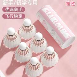 Windproof Badminton, Durable Goose Feather Competition, Not Easy to Rot, Entertainment Competition, Learning Pack, Training Genuine Outdoor Ball