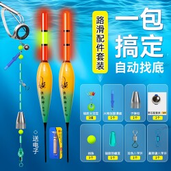 Fishing Float Accessories Kit, Automatic Bottom Finding, No Adjustment Needed, Electronic Color-Changing Float, Special Accessories for Lure Fishing and Rock Fishing Rods