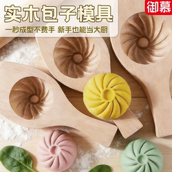 New Thickened and Deepened Solid Wood Bun Mold for Home Use, Suitable for Making Various Types of Steamed Buns, Mooncakes, and Pastries, Large Size for Xiaolongbao