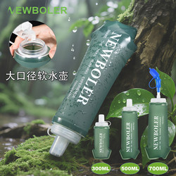 Newboler Large-Diameter Sports Portable Soft Water Bottle Tpu Marathon Mountaineering Cross-Country Running Water Bag