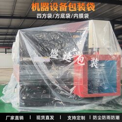 Industrial Transparent Film Bag Large Machine Machinery Equipment Packaging Bag Rainproof Thickeneded Dustproof Cover Pe Plastic Bagging