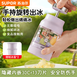 Supor Ice Shaver Machine for Home Use, Small Rotating Ice Crusher, Children's Day Birthday Gift, Ice Slush Machine for Stall Use