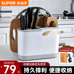 Supor Knife Set for Kitchen Use, Household Knife Set, Kitchen Knife and Cutting Board Combo, Household Fruit Knife and Vegetable Knife Set