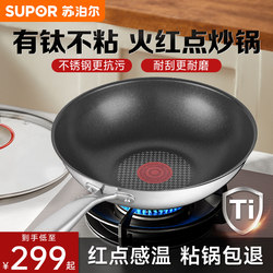 Titanium non-stick stainless steel wok household cooking pot