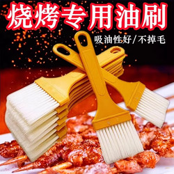 Thin-Handled Plastic Brush, High-Temperature Resistant Barbecue Brush, Kitchen Pancake Brush, Household Food Baking Brush, Non-Shedding Oil Brush