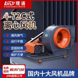 4-72C centrifugal fan high-power industrial induced draft dust removal centrifugal fan multi-wing smoke exhaust duct exhaust fan