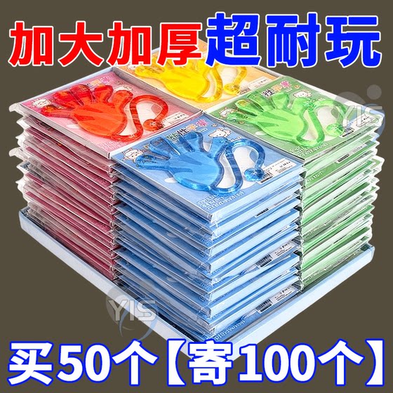 Sticking hand palm, increase the classic nostalgic toys sticking the palm sticky wall, sticking the sticky soft glue elastic decompression toy

