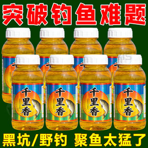 
Fish bait additives for fishing, concentrated fruit acid solution to increase the flavor of the bait, high temperature to promote fish opening, small medicine Qianlexiang