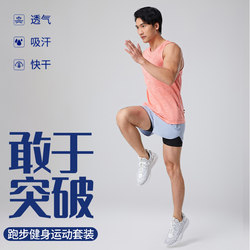 2026 New Professional Running Summer Vest Sports Suit Men's Marathon Shorts Breathable Quick-Drying Fitness Clothing