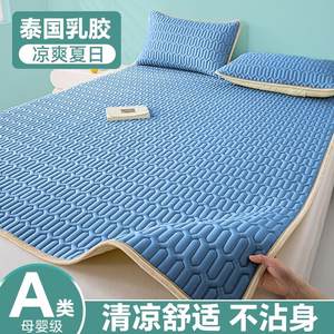 
Latex Cool Mat Ice Silk Mattress Sheet Maternal and Child Class A Three-Piece Set Summer 2025 New Summer Children's Washable