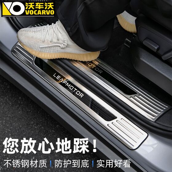 Suitable for zero sports car door sill strips, welcome pedals, decorative door sill protection pedals, automotive supplies