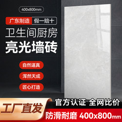 Guangdong Foshan Wall Tiles Bathroom Tiles 400X800 Kitchen Glossy Non-Slip Stain-Resistant Floor Tiles Factory Direct Sales