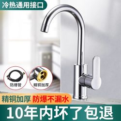 High-Quality Copper Kitchen Faucet with Hot and Cold Water, Suitable for Household Use, for Washing Vegetables, Handwashing, and Dishwashing, Stainless Steel Single Cold Water, Splash-Proof