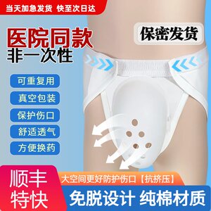 
[Can wearable with bag]Performance after circumcision surgeryPeniesAfter care pantsPerformance after circumcision protective coverPenies