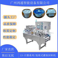 Non-standard customized multi-functional continuous filling and cup sealing machine Pearl milk tea continuous filling and sealing film packaging machine equipment