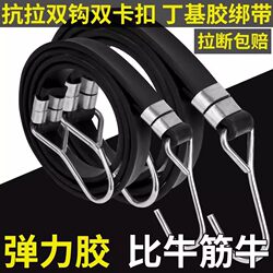 Rubber Motorcycle Elastic Bands, Strong Elastic Straps, Bicycle Tie-Down Elastic Set, Rubber Bands