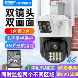 Camera with Wireless 4g Remote Card Insertion for Home Monitoring, 360-Degree No Blind Spots, Outdoor Use Without Wifi, High-Definition Night Vision