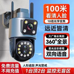 Wired Poe-Powered Camera Remote Home Wifi Monitor 360-Degree No Blind Spots Outdoor High-Definition Night Vision