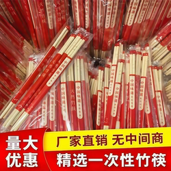 Disposable Chopsticks for Commercial Use, Cheap for Restaurants, Household Use, Fast Food, Takeaway, Individually Packaged, Hygienic Round Chopsticks