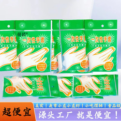 Disposable Gloves, Thick and Durable, for Restaurants, Household Food Processing, and Hygiene, Pe Gloves Wholesale with Free Shipping
