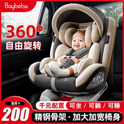 Child Safety Seat for Car and Electric Vehicle, Universal for Rear Seat, Suitable for Infants and Toddlers from 0 to 12 Years Old, Can Sit or Recline