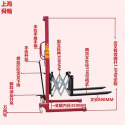 Supply of forward-moving lifts, manual stackers, manual hydraulic lift forks, push forklifts, hydraulic forklifts