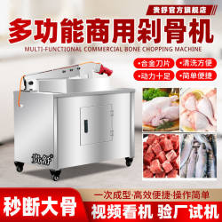 Electric hydraulic bone cutter for pig trotters, cattle and sheep