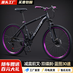 Rainland Mountain Shock-Absorbing Bicycle for Adults, Teenagers, Men and Women, Off-Road Variable-Speed Student Bicycle, Road Racing Bicycle