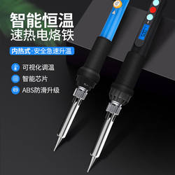 Electric Soldering Iron for Home Use, Small Electric Welding Pen, Soldering Gun, High-Power Repair Welding Tool, Internal Heating Type Electric Soldering Iron
