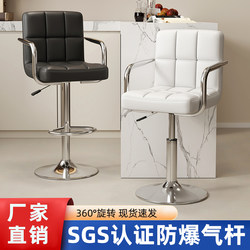 Bar Stool High Chair Modern Minimalist Bar Chair Home Adjustable Chair Commercial Cashier Front Desk Swivel Chair Bar Stool