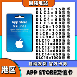 iPhone Hong Kong Apple Gift Card App Store Hong Kong 50/100/300 Hkd Stored Value Ios Gift Card