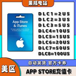 Automatically Issue iPhone Us Region Apple Gift Cards, App Store Us Region $50/$100 Ios Gift Cards