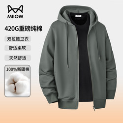 Catman 420g Heavyweight Pure Cotton Hooded Sweatshirt for Men 2026 Spring New Casual Loose Cardigan Jacket Top