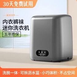 Fully Automatic Underwear Washing Machine, Integrated Washing and Spin-Drying, Mini Household Appliance for Washing Underwear and Socks, Dormitory Cleaning Gadget