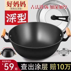 Old-Fashioned Uncoated Cast Iron Wok for Home Use, Thickened and Deepened, Suitable for Induction Cookers and Gas Stoves, Double-Ear Non-Stick Pan