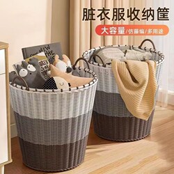 Extra-Large Dirty Clothes Basket, Clothes Storage Basket, Plastic Laundry Basket, Dirty Clothes Hamper, Household Rattan-Like Woven Clothing and Toy Bucket
