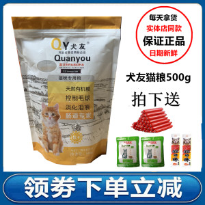 Free shipping Dogya Cat Food 500g of Marine Fish Low Salt Beautiful Maojai Cat Kitten Great Cat Indoor Cat Main Food 1*0.5kg
