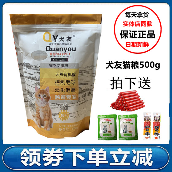 Free shipping Dogya Cat Food 500g of Marine Fish Low Salt Beautiful Maojai Cat Kitten Great Cat Indoor Cat Main Food 1*0.5kg

