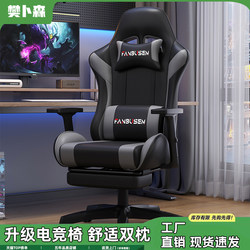 Fan Bosen Gaming Chair, Computer Chair, Home Ergonomic Chair for Long Sitting, Staff Chair, Student Dormitory Internet Cafe Gaming Chair