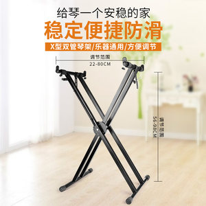 
Universal X-shaped double-tube piano stand synthesizer thick foldable electronic piano stand 88-key U-shaped Z-shaped piano stand