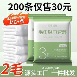 Disposable Bath Towels, Extra Large and Thick, Compressed Towels, Individually Packaged, for Hotels, Guesthouses, Beauty Salons, Absorbent, for Travel