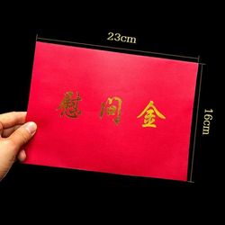 Jinfeng Yida 10-pack consolation money envelope bronzing scholarship thank you letter big red envelope scholarship red