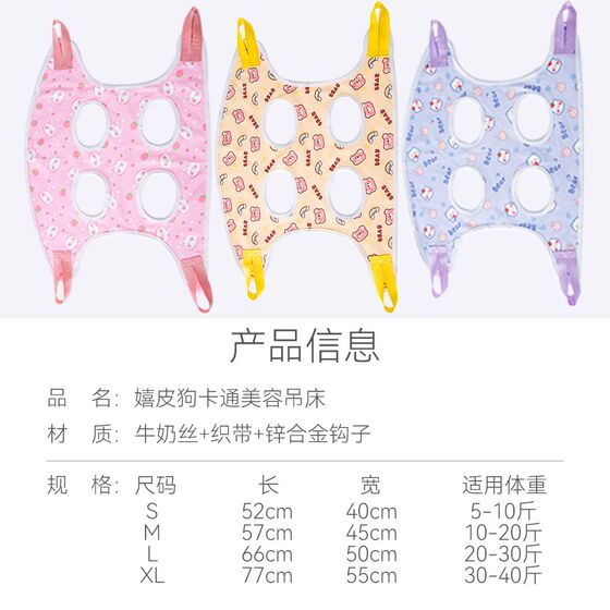 
Pet grooming hammock nail trim breathable comfortable bath cleaning hanging cat dog grooming hammock supplies