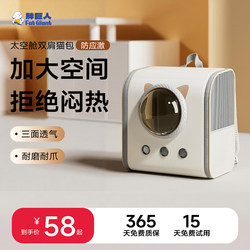 Fat Giant Space Capsule Backpack Large Capacity Cat Pet Backpack School Bag Portable Outdoor Dog Cage Anti-Stress
