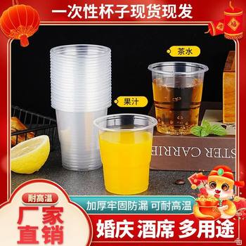 Disposable plastic cups for food grade thickening commercial use