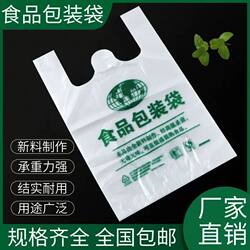 Food-Grade Plastic Transparent Bags, New Thickened Version, Tape Packaging Bags, Tote Bags, Convenience Bags, Shopping Bags